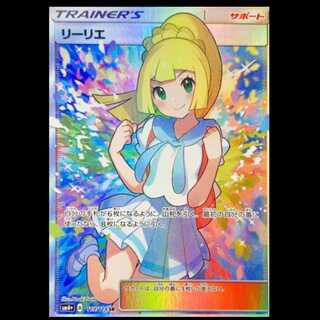リーリエ SR 119/114」の激安通販 | magi
