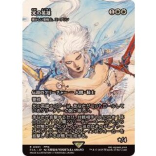 光の英雄」の激安通販 | magi