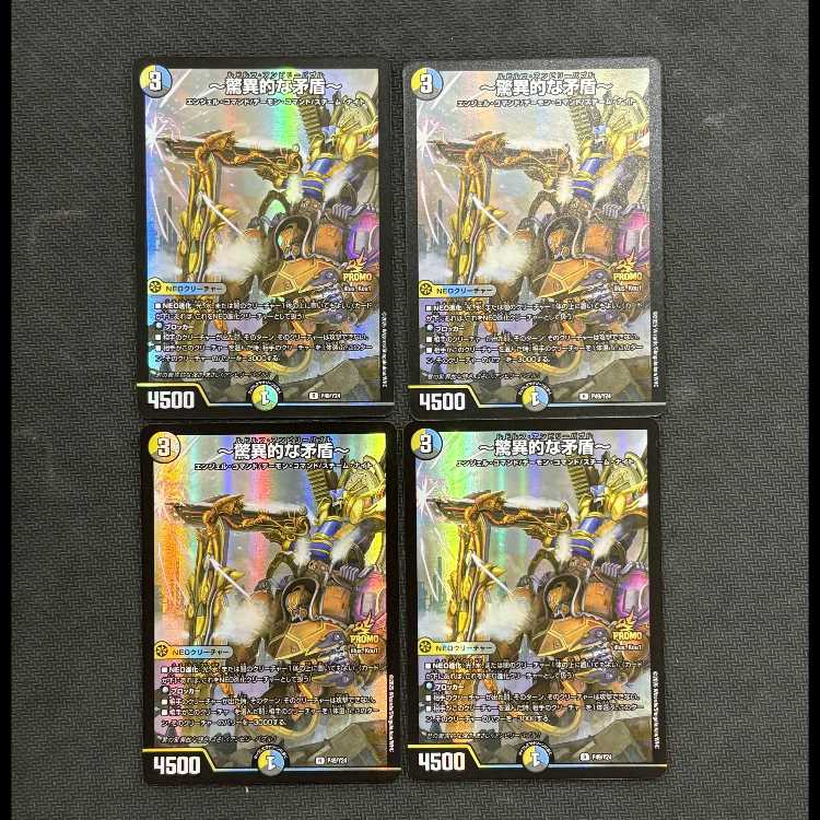 (1) - Staggering Contradictions - P49/Y24 Set of 4