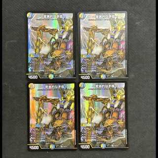 (1) - Staggering Contradictions - P49/Y24 Set of 4