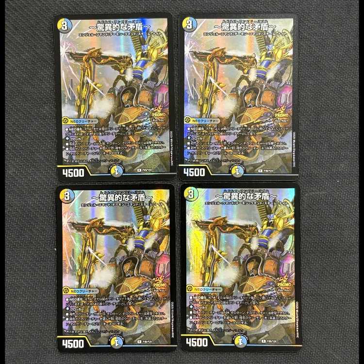 (2) - Staggering Contradictions - P49/Y24 Set of 4