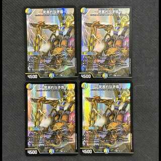 (2) - Staggering Contradictions - P49/Y24 Set of 4