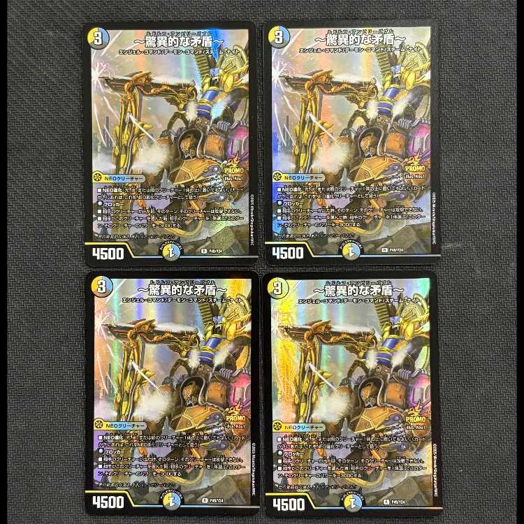 (3) - Staggering Contradictions - P49/Y24 Set of 4