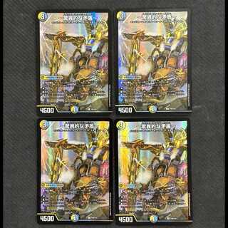 (3) - Staggering Contradictions - P49/Y24 Set of 4