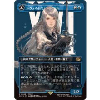 シヴァのドミナント、ジル」の激安通販 | magi