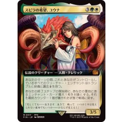 スピラの希望、ユウナ フルアート版 スピラの希望、ユウナ フルアート版 - メルカリ