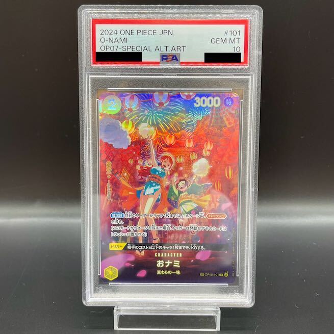 PSA10鑑定済〕おナミ(パラレル/SP/illust:otton)【SP】{OP06-101
