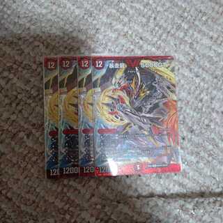 Runaway Dragon 5000GT