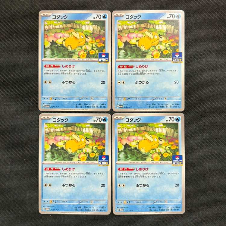 ③コダック 262/SV-P 4枚セット