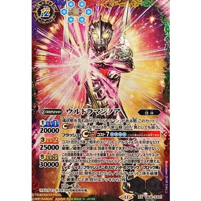 【オンラインショップ】 状態A-〕(2024/11)(SECRET)ウルトラマンノア【XX-SEC】{CB32 バトルスピリッツ