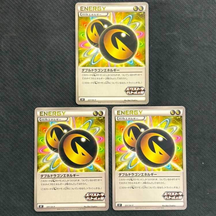 Double DragonEnergy PROMO 231/SV-P Set of 3
