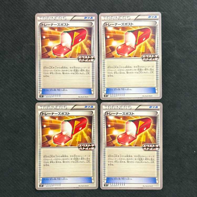 (1) Trainers' Mail PROMO 223/SV-P set of 4