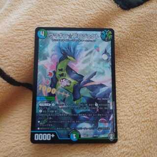 ウマキン☆プロジェクト