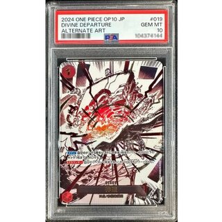 【PSA10】神避 パラレル ワンピース 管理番号 b231 ワンピースカード カムサリ 神避 パラレル PSA10 - メルカリ