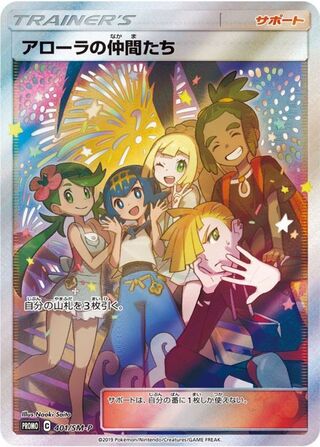 ポケモンカード ブルーの探索PSA10 さいとうなおき先生 ポケモンカード】 PSA10 / ブルーの探索 SR さいとうなおき