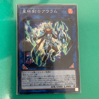 星杯剣士アウラム SR