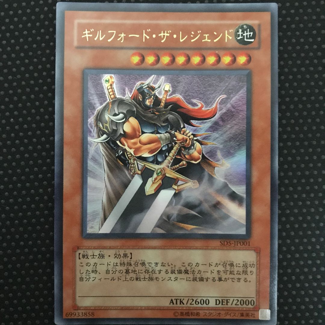 ギルフォード・ザ・レジェンド UR