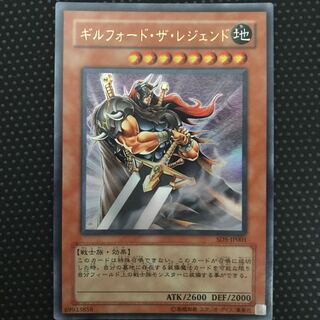 ギルフォード・ザ・レジェンド UR