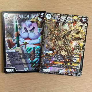 ジョットガンジョラゴン  ガヨウ神