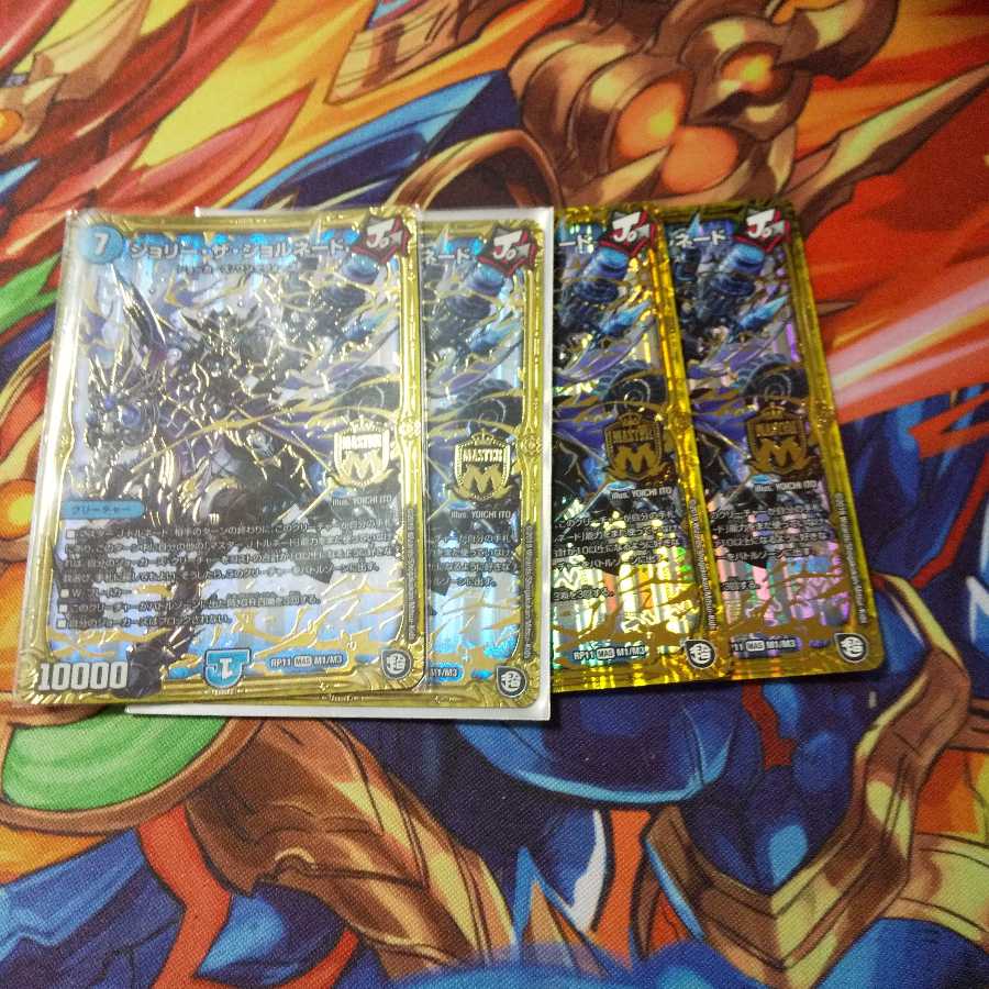 ジョリー・ザ・ジョルネード