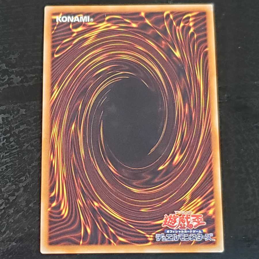 オシリスの天空竜 20thSE