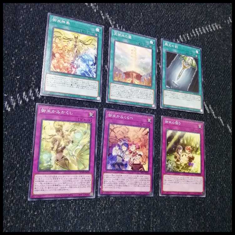 遊戯王　御巫　デッキ　サナキ　御巫神舞ー二貴子　[03914] 遊戯王 御巫 デッキ サナキ 御巫神舞ー二貴子 [03914]の通販