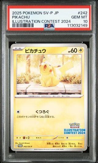 PSA10】Pikachu 《ILLUSTRATION CONTEST 2024》 PROMO 242/SV-P