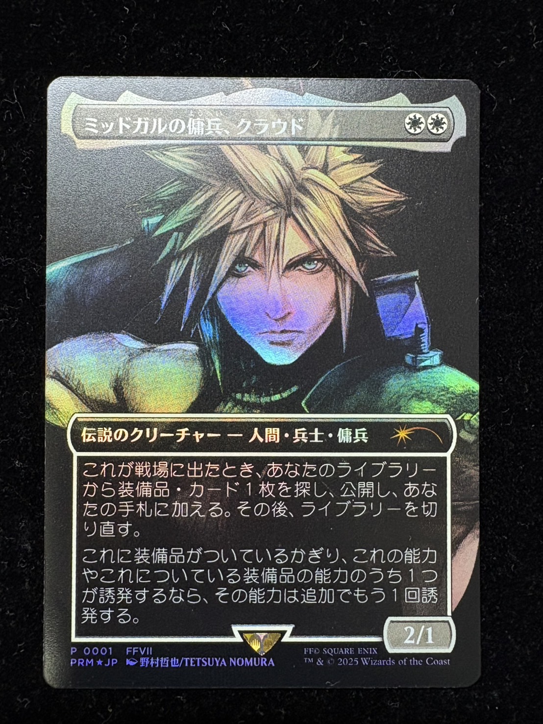 買取相場】-MtG-(英)刃向かう者、ライトニング / Lightning