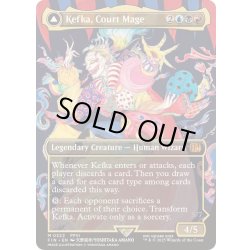 FOIL] 人造魔導士、ケフカ/Kefka, Court Mage No.322 (全面