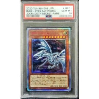 青眼 psa10」の激安通販 | magi