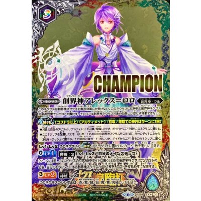 (2020/6) Creation God Alex-Lolo (Battleship Championship 2019-Psychic Glimmering Cup-) [XX] {BS51-XX03}《多》