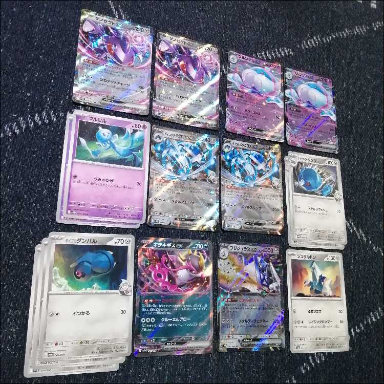 ポケカ】ダイゴのメタグロスexデッキレシピまとめ【Metagross
