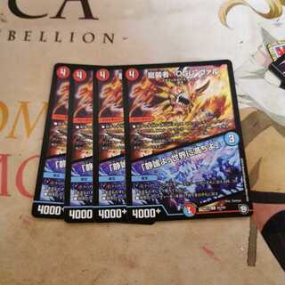 龍装者“OGU”ヴァル｜「静謐よ、世界に満ちよ」