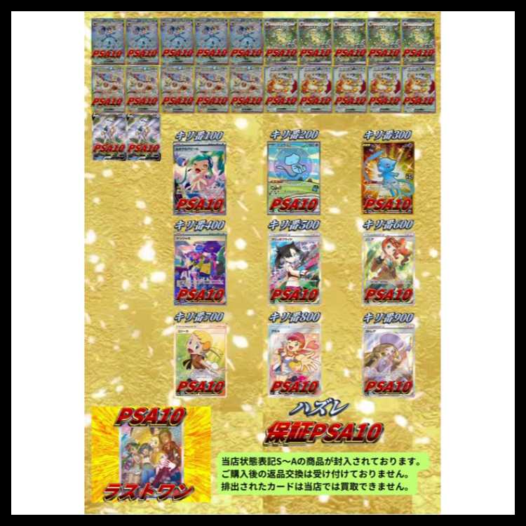 ポケモン - ポケカ甘デジハイパーオリパ！！/1口分 ポケカ甘デジハイパーオリパ！！/1口分の通販 土日祝休@magi公式