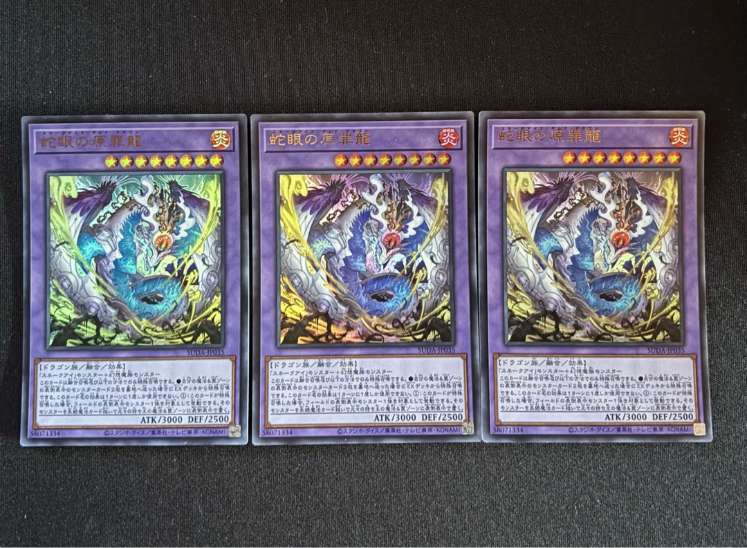 Snake-eyed HaraCrime Dragon Ultra Rare SUDA-JP035