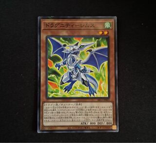 ドラグニティ-レムスノーマルパラレル JP003