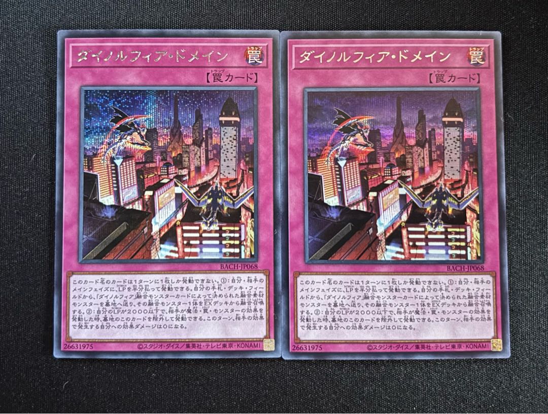 Dinolfia de Rosaan Secret Rare JP068