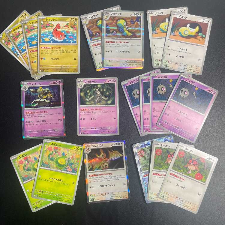 【汎用まとめ20枚】シャリタツ4枚、ヨルノゾクR1枚、ホーホー3枚、スボミー2枚、ヨノワールR1枚、サマヨール1枚、ヨマワル4枚、ノコッチ2枚、ノココッチR2枚