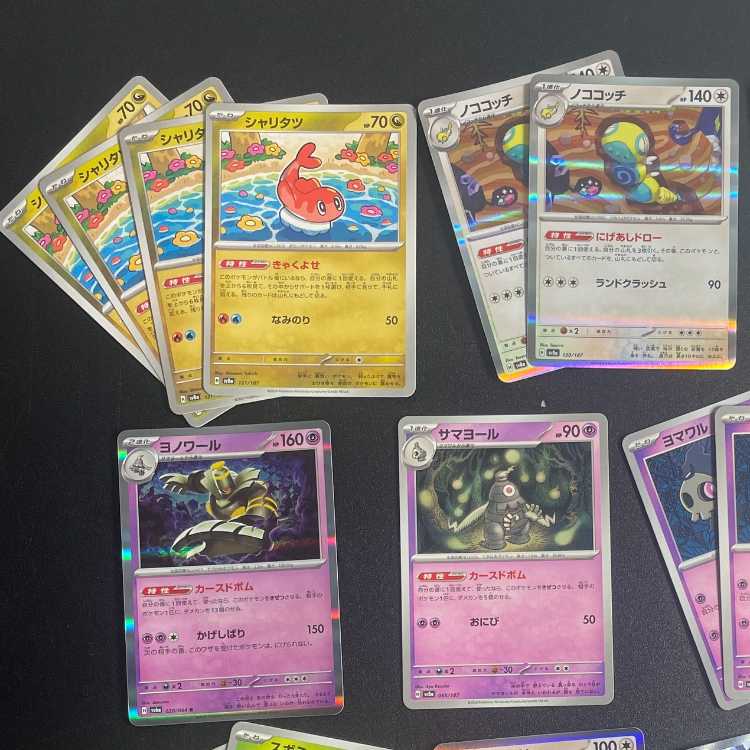 【汎用まとめ20枚】シャリタツ4枚、ヨルノゾクR1枚、ホーホー3枚、スボミー2枚、ヨノワールR1枚、サマヨール1枚、ヨマワル4枚、ノコッチ2枚、ノココッチR2枚