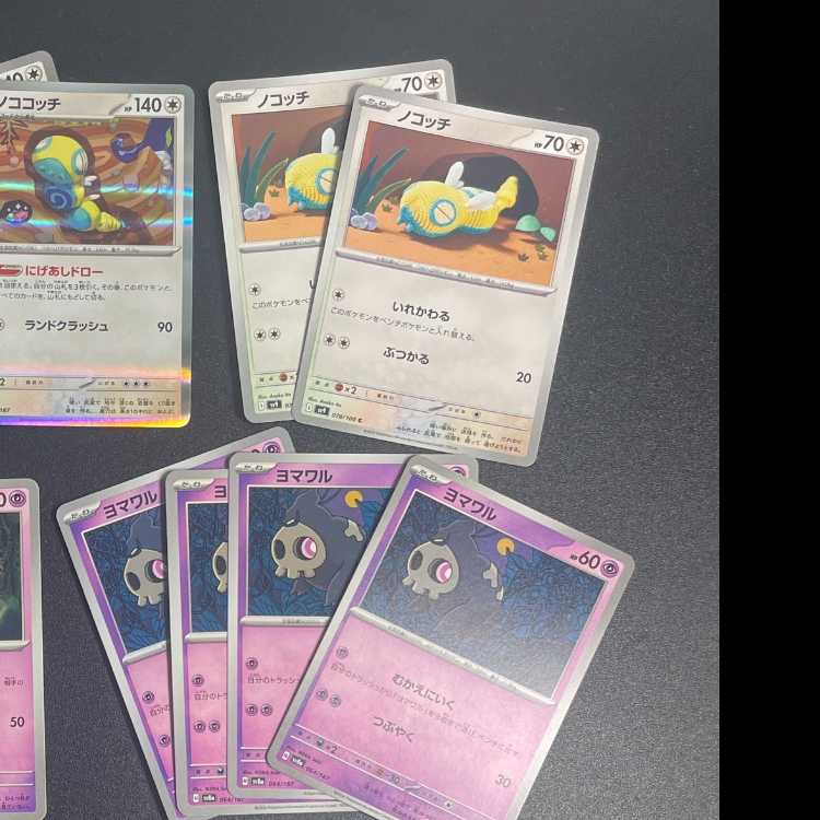 【汎用まとめ20枚】シャリタツ4枚、ヨルノゾクR1枚、ホーホー3枚、スボミー2枚、ヨノワールR1枚、サマヨール1枚、ヨマワル4枚、ノコッチ2枚、ノココッチR2枚