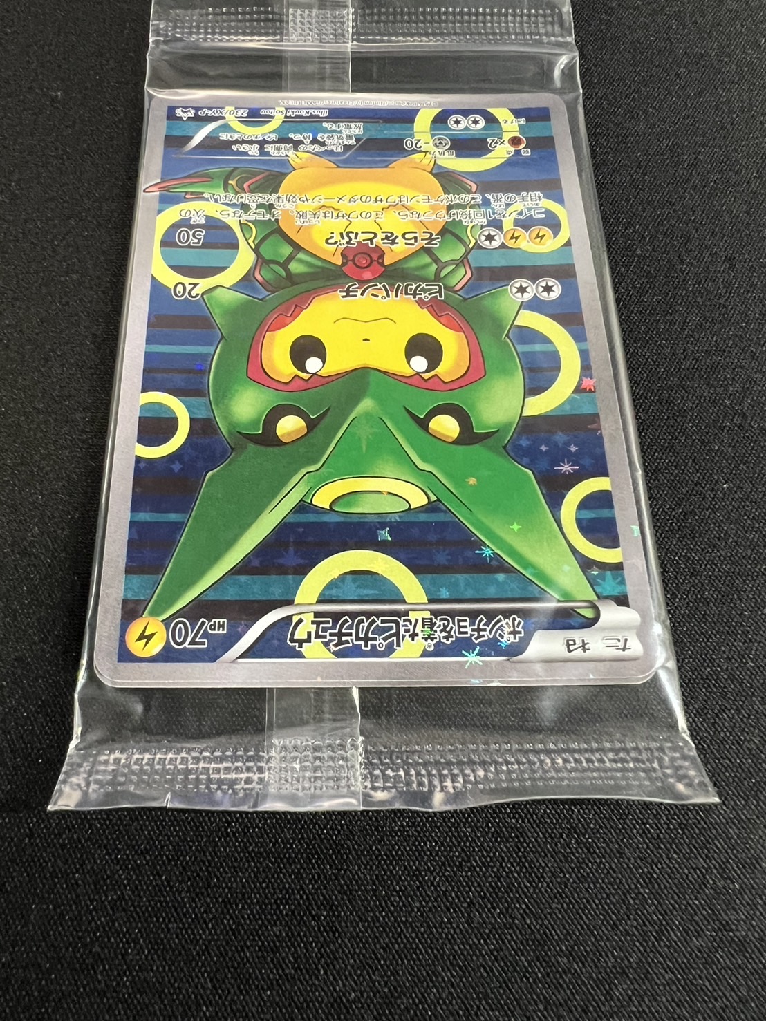 ポンチョを着たピカチュウ(未開封)【P】{230/XY-P}