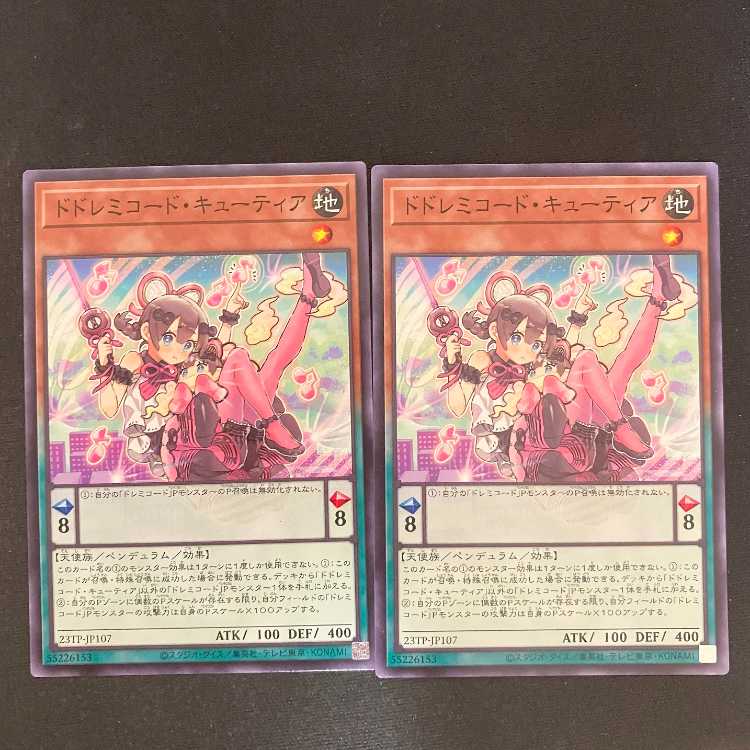 DoSolfachord Cutia Normal JP107