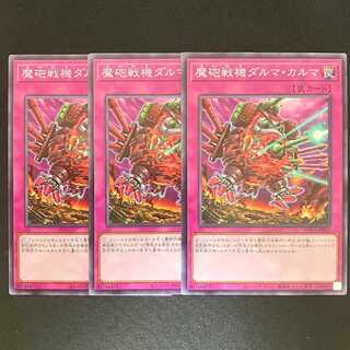 魔砲戦機ダルマ・カルマ ノーマル WPP4-JP061