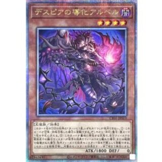 デスピアの導化アルベル」の激安通販 | magi