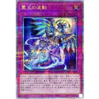 遊戯王】霊王の波動 シークレット 3枚セット - メルカリ