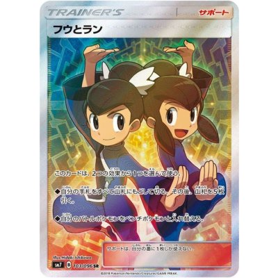 ☆☆ ポケモン ポケカ フウとラン 103/096 SR フウとラン 103/096 SR｜ポケカシングルカード通販｜Cloveストア