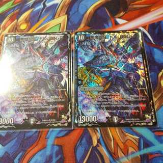 悪魔龍王 ドルバロムD