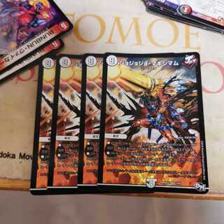 ジョジョジョ・マキシマム