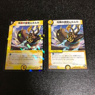 光陣の使徒ムルムル