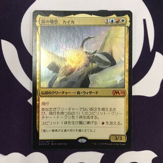 風の憤怒、カイカ プロモパック foil